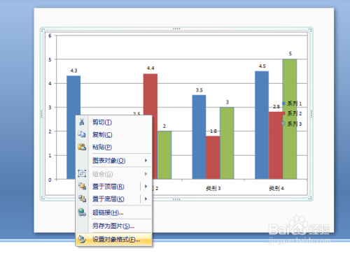 PPT中如何成比例调整柱形图的尺寸