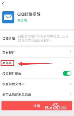 如何用微信发邮件