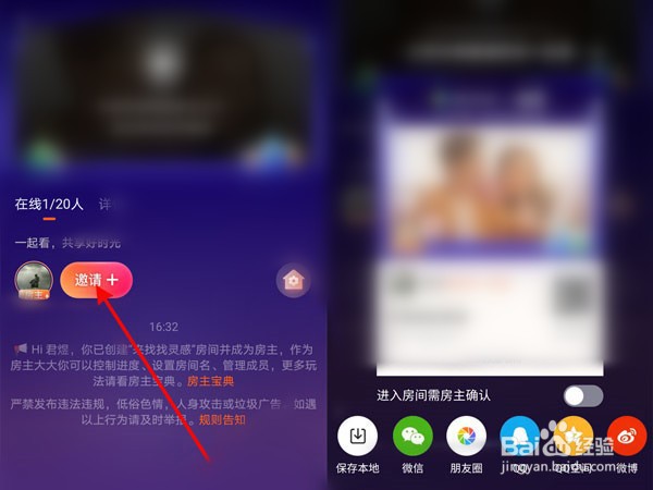 腾讯视频怎么两个人一起同步看