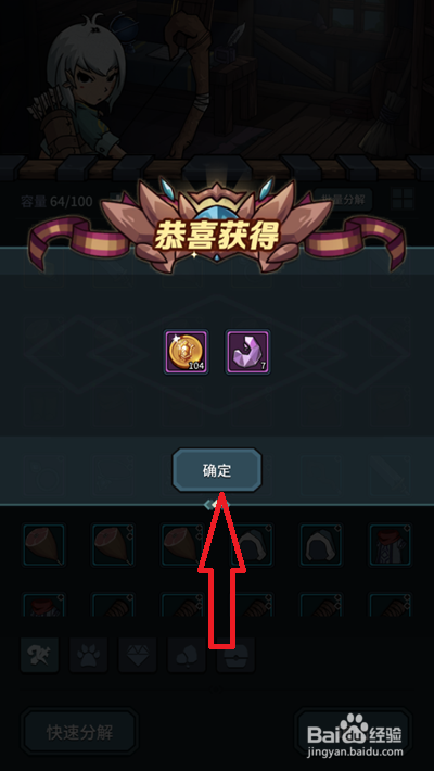 提灯与地下城如何快速分解装备