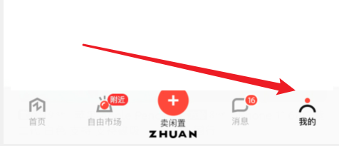 转转退款结果在哪查看