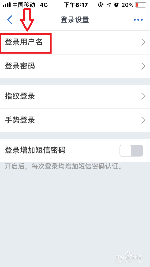 手机交通银行如何开通”昵称登录“