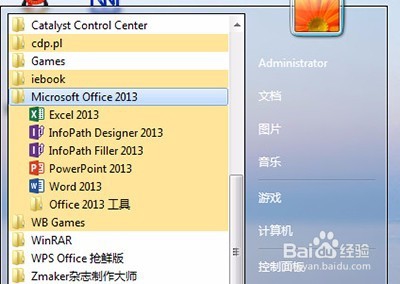 office2013如何安装