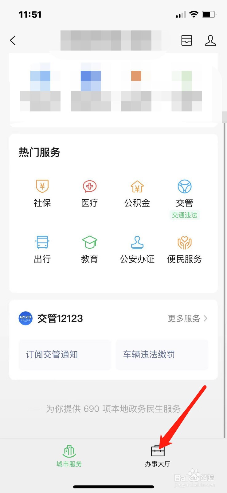 怎么查派出所的地址和电话