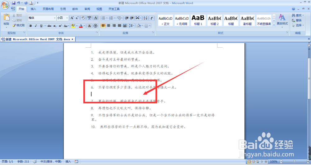 word文档中如何插入图片【基础教程】