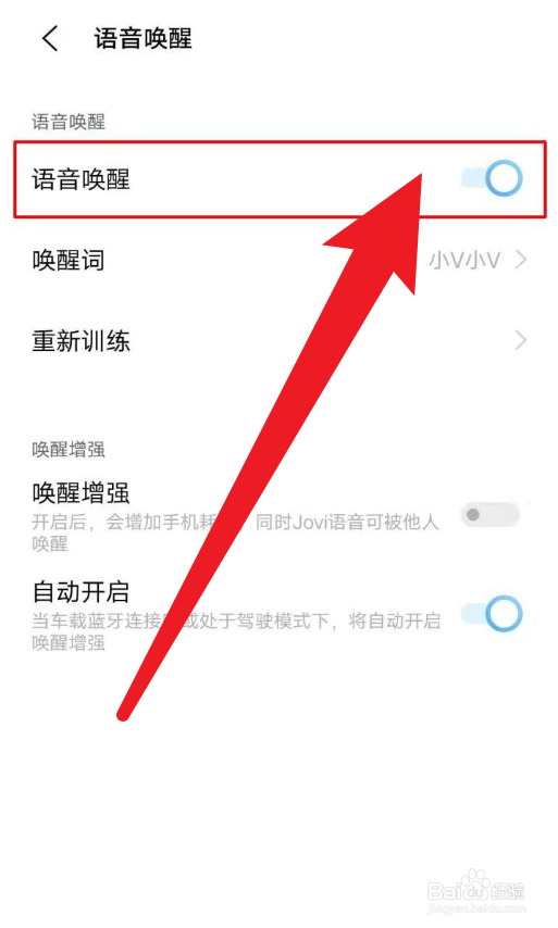 vivo手机精灵怎么呼叫
