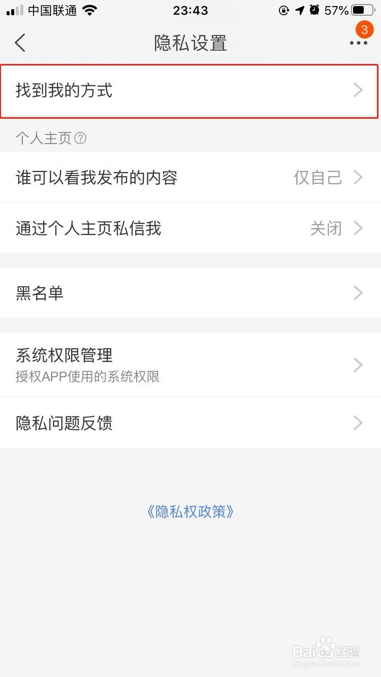 手机淘宝如何开启个人名片