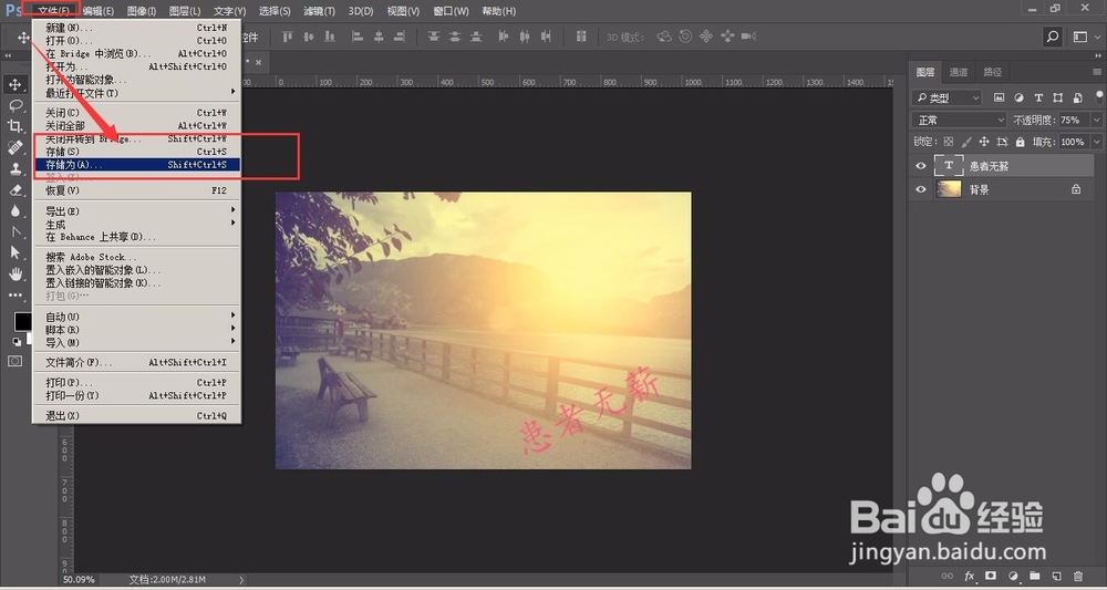 PS快速制作水印简单基础教程