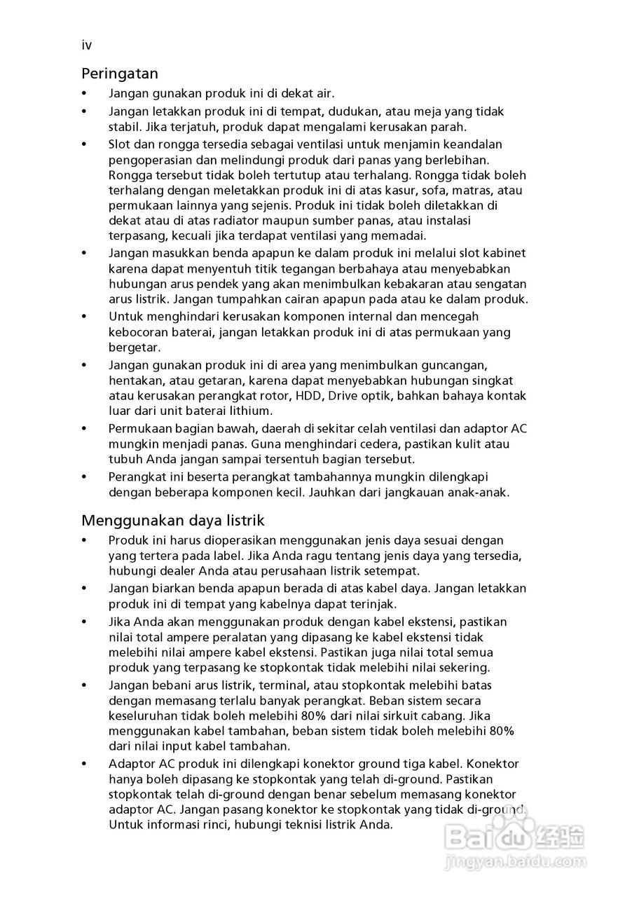 ACER宏基Aspire 5951G笔记本说明书:[221]