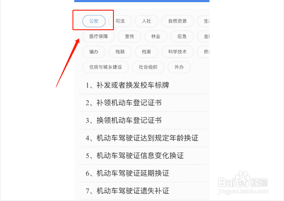 驾照被吊销了怎么恢复