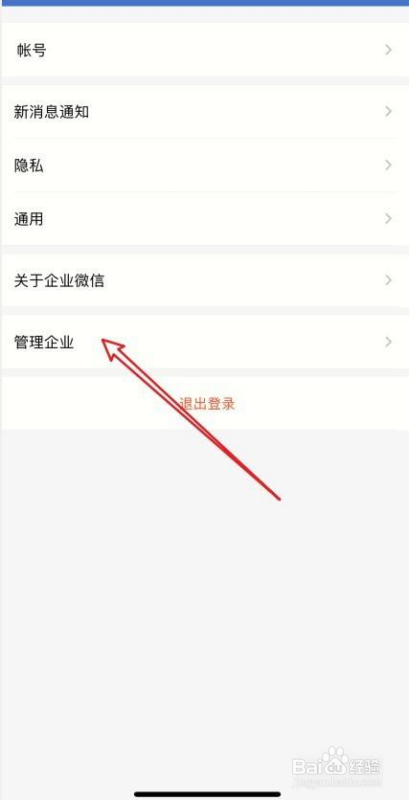 企业微信怎么加入企业