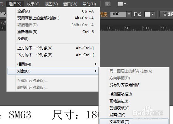 AI文件如何转曲