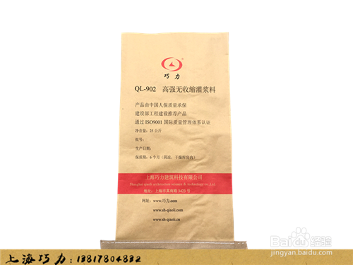 灌浆料进行二次灌浆的操作要点?