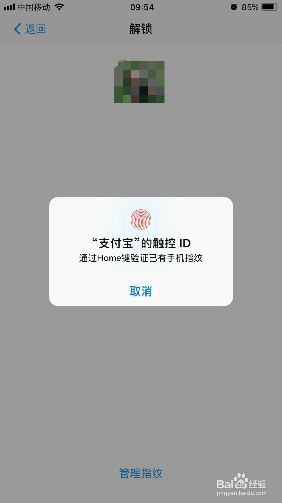 花呗如何部分还款？