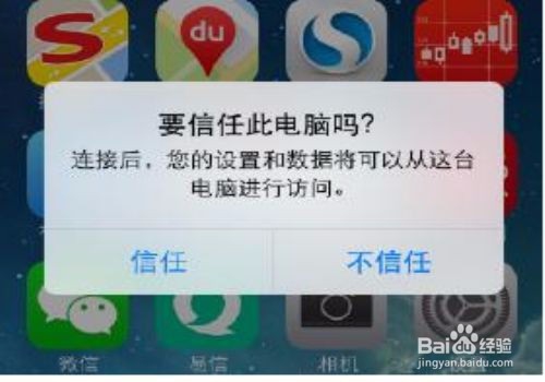iphone5怎么设置手机铃声