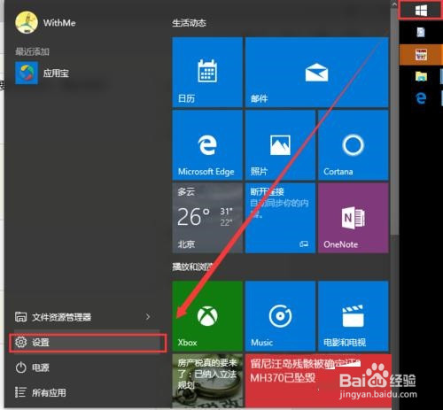 Win10怎么将QQ从通知栏显示在任务栏?