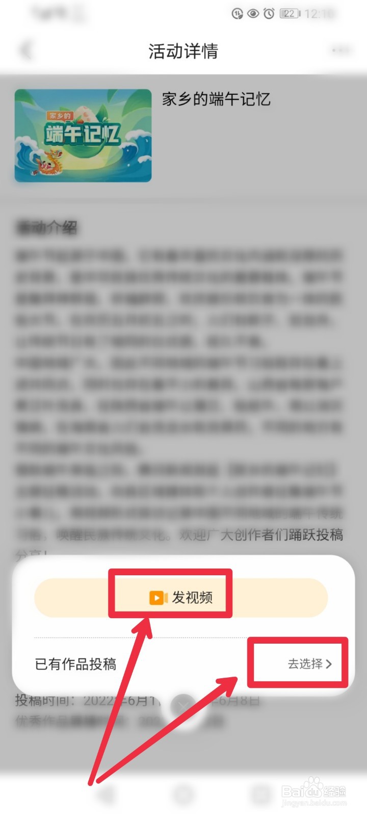 怎么参与腾讯新闻APP家乡的端午记忆征稿活动？