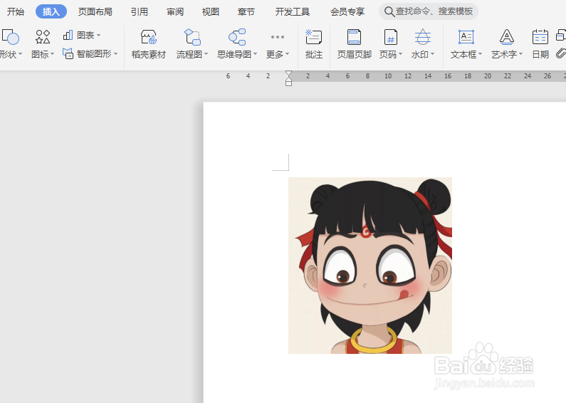 怎么设置WPS文档中图片的三维旋转效果