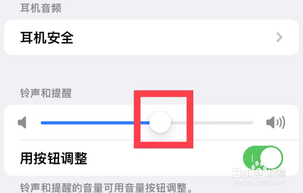 苹果来电声音小怎么处理
