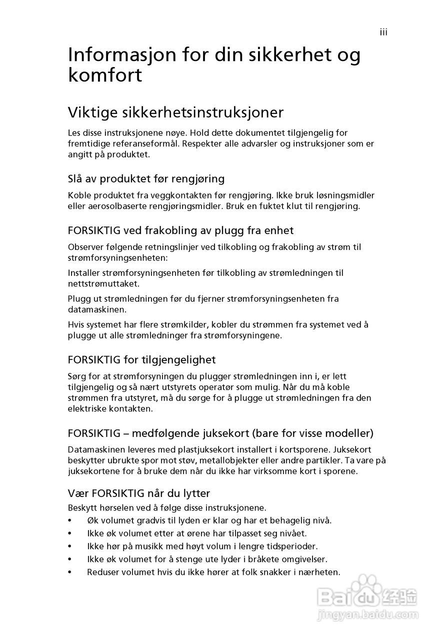 ACER宏基Aspire 5830G笔记本说明书:[55]