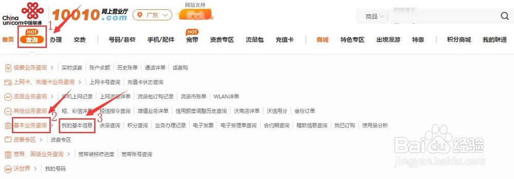 联通太平卡如何解除流量封顶