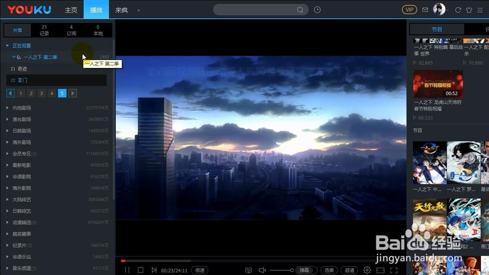 如何录制剪辑网络视频中的背景歌曲及音乐