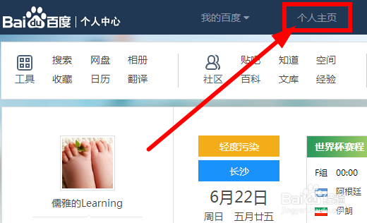 百度贴吧怎么设置隐私