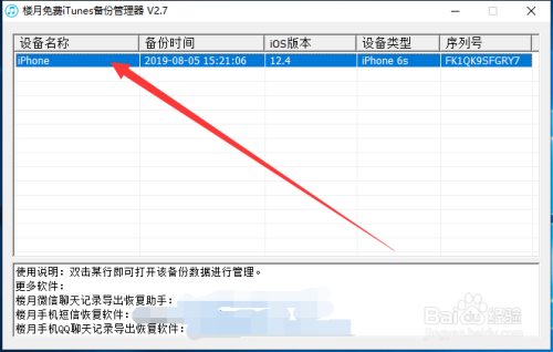 苹果手机短信删除了怎么恢复