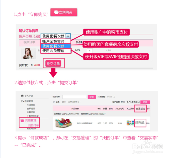 如何下载编辑好的主图视频上传淘宝