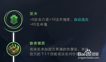 LOLs8寡妇辅助的天赋符文