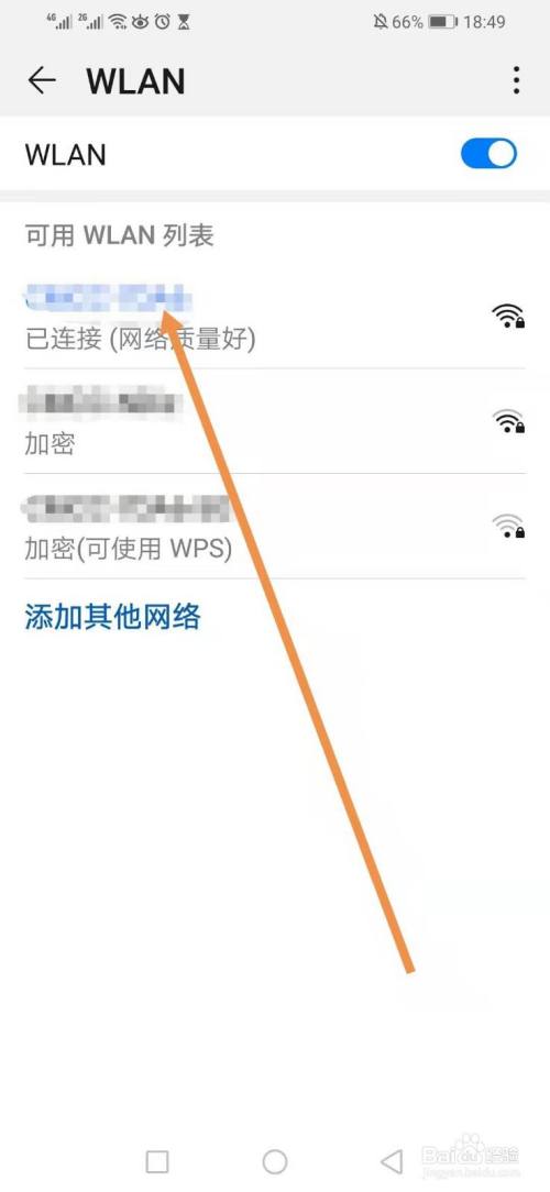 手機如何查看自家wifi密碼