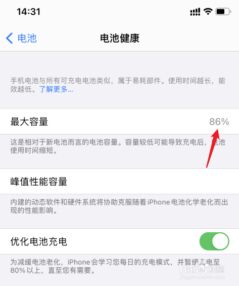 苹果11自动关机怎么回事