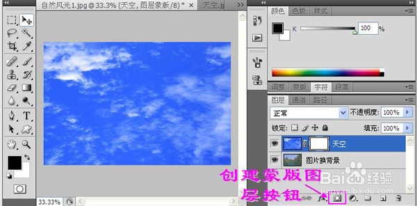 图片后期处理教程 怎么给照片换背景