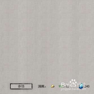 鬼谷八荒凡品悟心砂怎么用