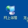 怎样查看电脑的ip?