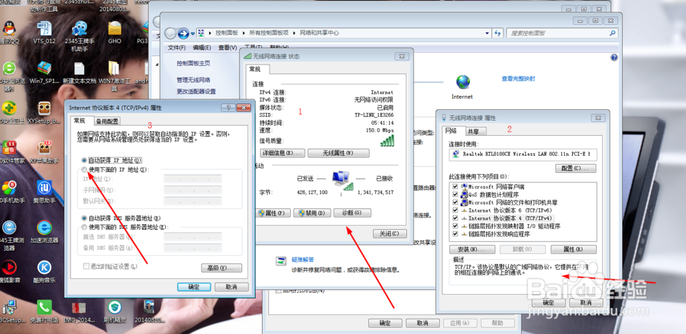 win7打印机共享设置与步骤