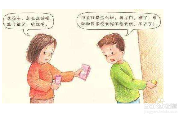 孩子总要零花钱怎么办？