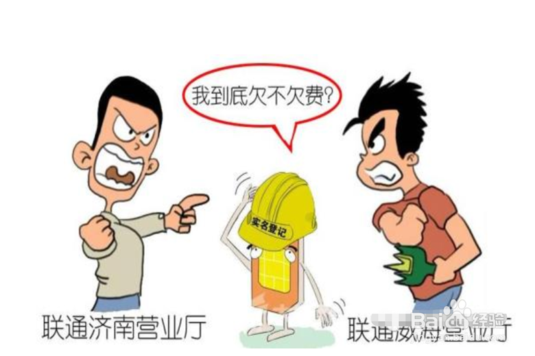 公司办理的手机号如何销号