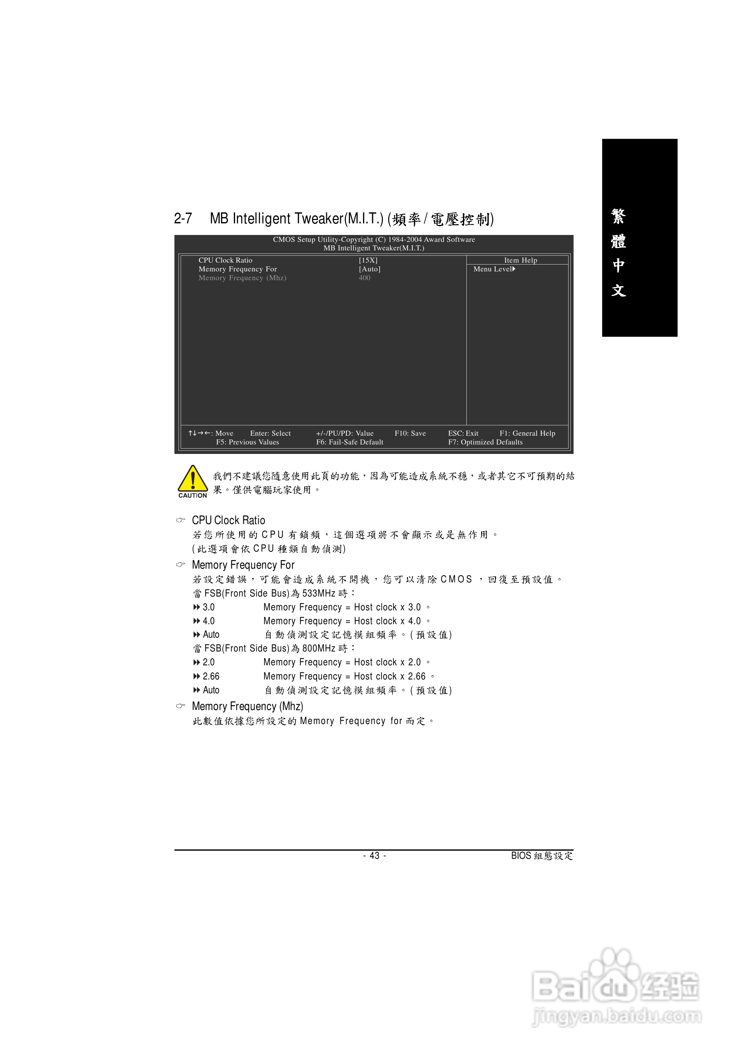 技嘉 GA-8I915GL-MF主板说明书:[5]