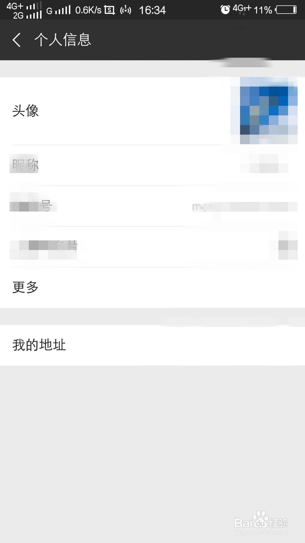 代购微信怎么加更多人