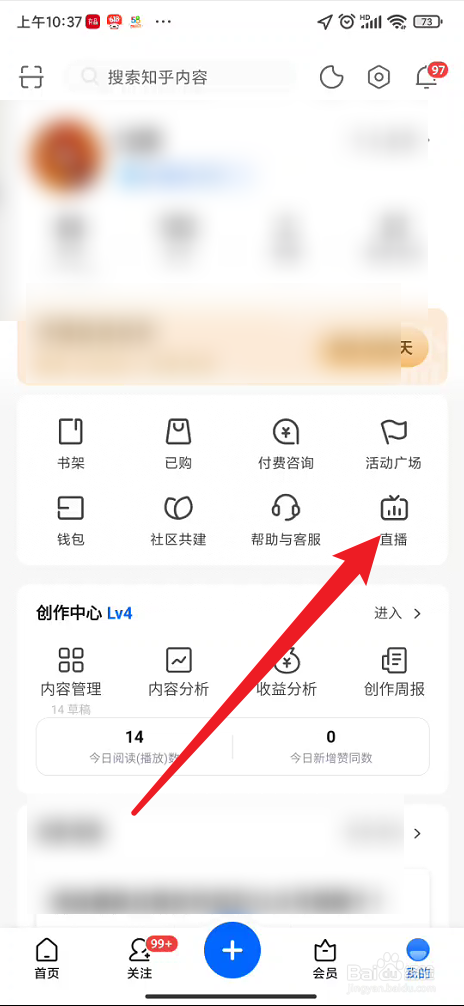 知乎如何进行直播投屏
