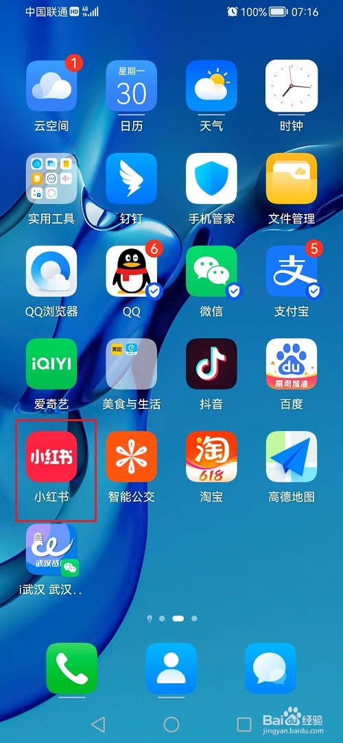 小红书怎么设置穿搭信息