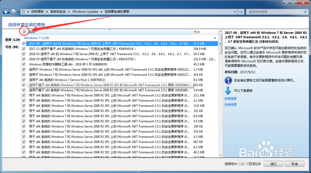 Windows7 从IE 8更新到IE 11最快最简洁的方法