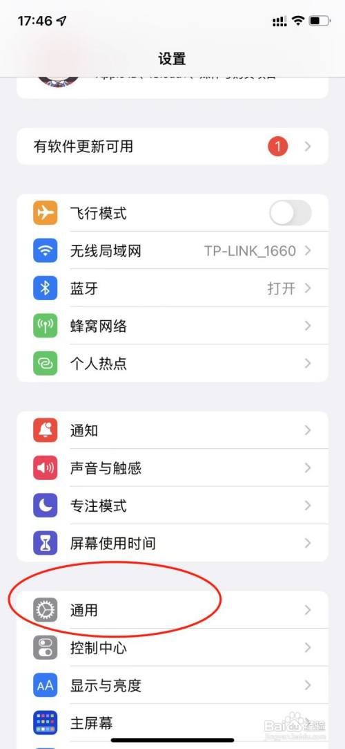 iphone热点名字怎么改