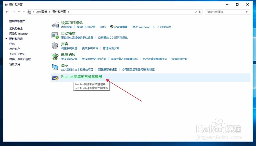 WIN10耳机没有声音怎么办?