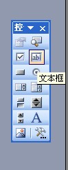 怎样制作滚动文字框
