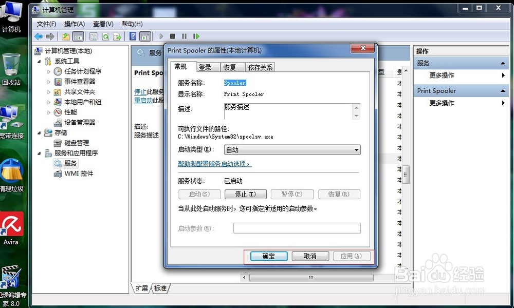 惠普打印机断开电脑后要重新安装驱动的问题