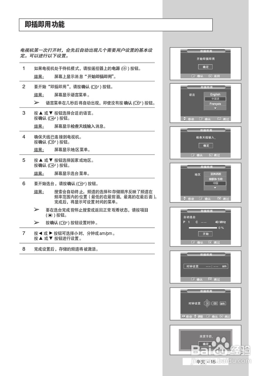 三星PS50P5H PDP彩色电视机使用说明书:[2]