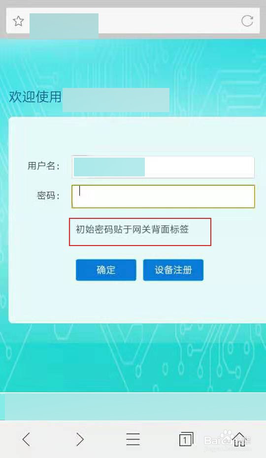 路由器登录密码忘记怎么办