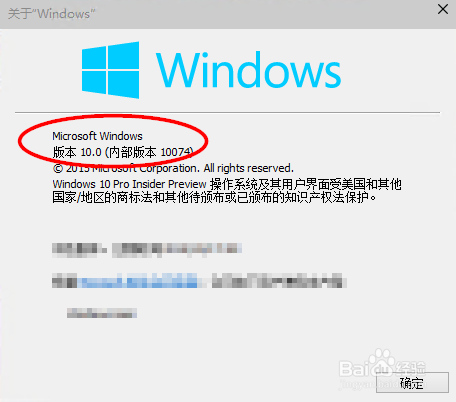 window10怎样查看版本号